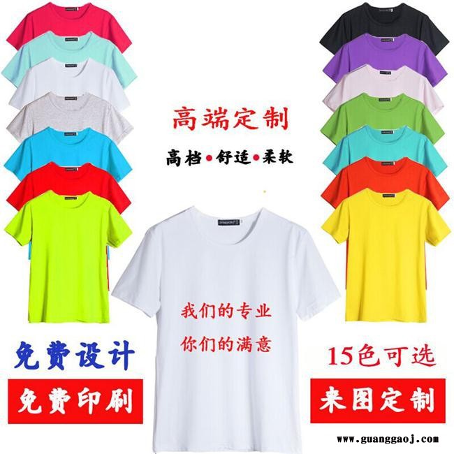 深圳广告衫定制_广告衫定做_深圳定制广告衫_订制广告衫_广告衫订做厂家图2