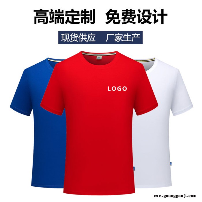 深圳广告衫定制_广告衫定做_深圳定制广告衫_订制广告衫_广告衫订做厂家