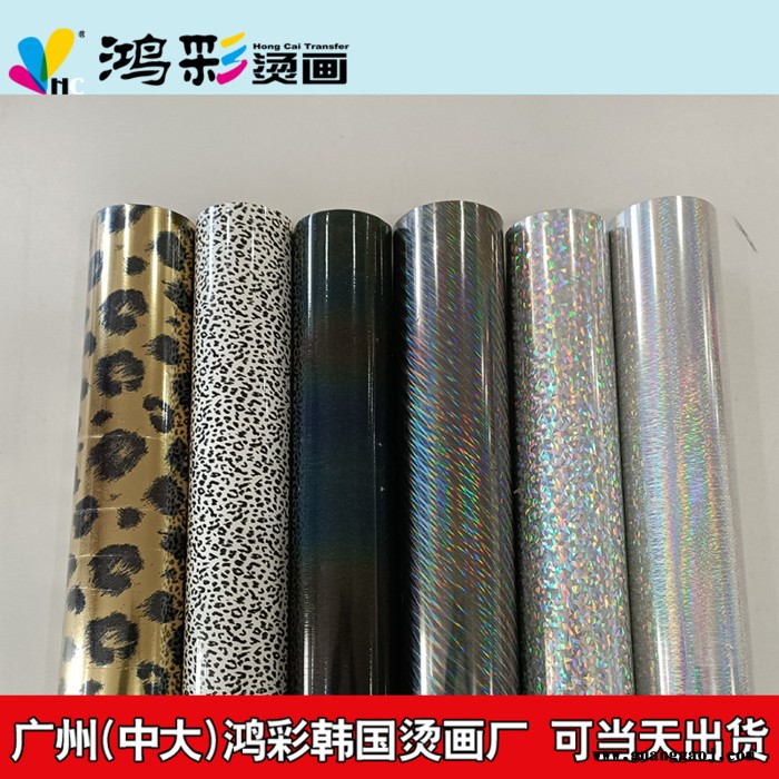 鸿彩热转印刻字膜定制广告衫烫标logo转印离型膜胶纸现货葱粉环保烫画材料厂家PU PVC直供热转印贴纸可定制logo烫标图4