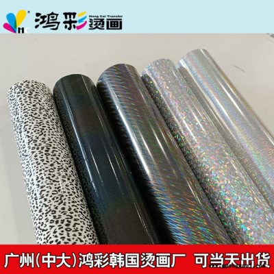 鸿彩热转印刻字膜定制广告衫烫标logo转印离型膜胶纸现货葱粉环保烫画材料厂家PU PVC直供热转印贴纸可定制logo烫标