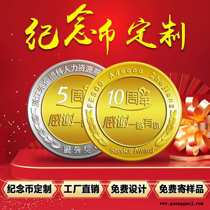 纯银币金币纪念币定制纪念章定做勋章收藏纪念章上市徽章礼品图2