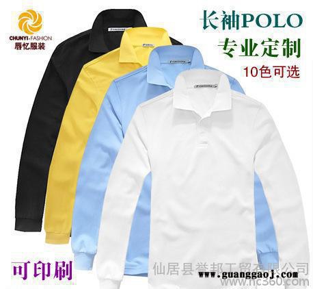 **男式长袖POLO衫涤棉6535 180克 长袖翻领广告衫工厂定制图1