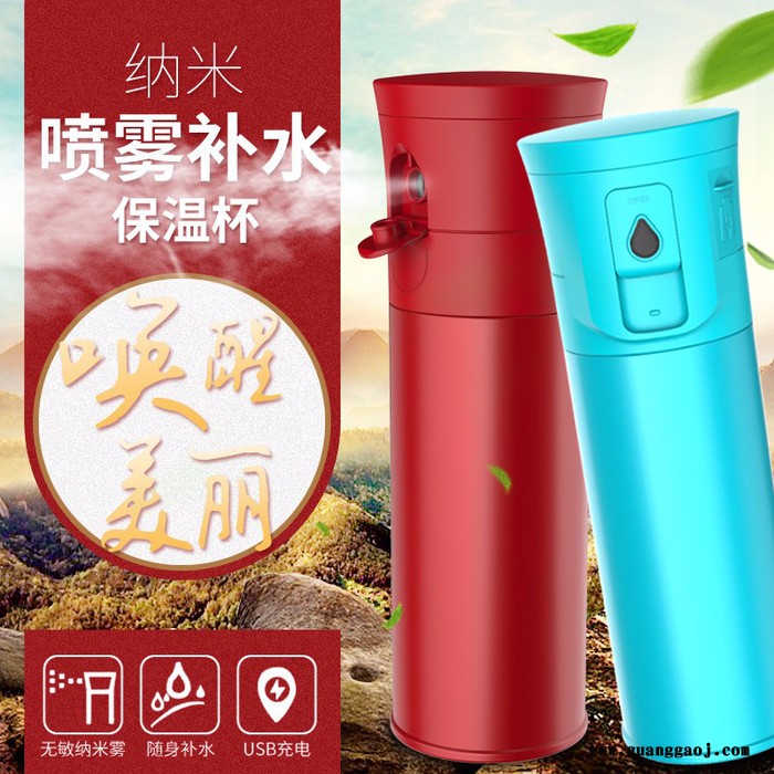 WYT八度润水保温杯补水喷雾纳米杯高真空女士杯礼品定制水杯 礼品杯图7