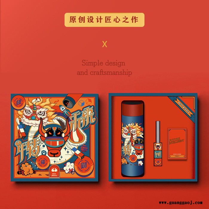 圆创 牛转未来两件套 OV60 雅物烟台礼品定制 小礼品采购 礼品选购网站 小礼品代发加盟 MY-YCKJ-L5-48图2