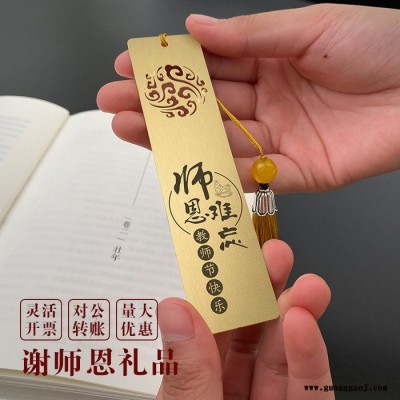 书签刻字创意礼品 文艺金属古典黄铜书签 学生商务礼品企业文创产品定制定做