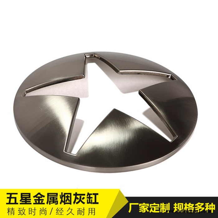 厂家定制 新颖创意五角星造型烟灰缸 合金金属材质坚固耐用烟灰缸图5