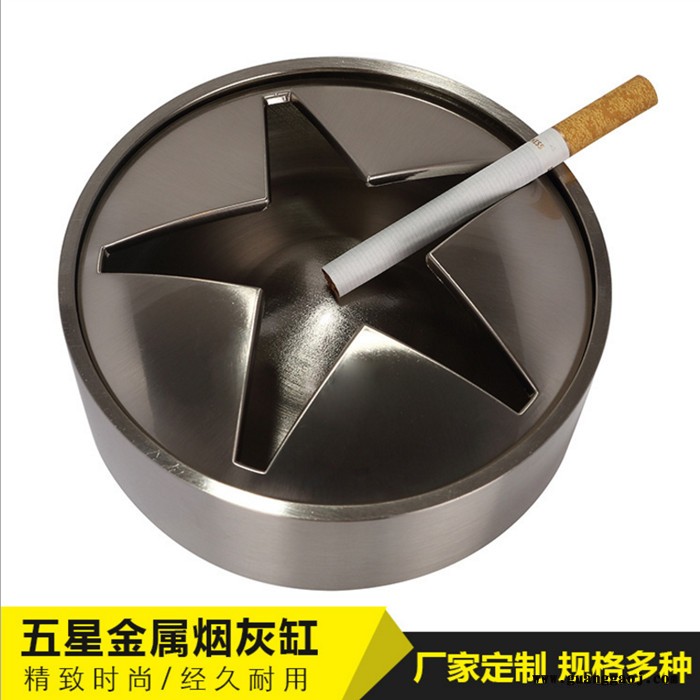 厂家定制 新颖创意五角星造型烟灰缸 合金金属材质坚固耐用烟灰缸图4