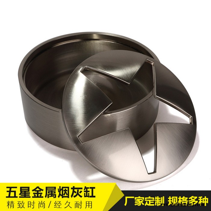 厂家定制 新颖创意五角星造型烟灰缸 合金金属材质坚固耐用烟灰缸图1
