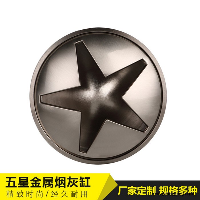 厂家定制 新颖创意五角星造型烟灰缸 合金金属材质坚固耐用烟灰缸图3
