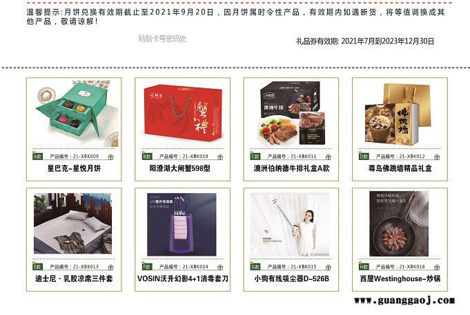 星巴克 星悦 雅物中秋员工福利礼品 会议送礼品 辽宁礼品公司 公司团建礼品 创意礼品定制加盟 MY-LSYP-L5-03图3