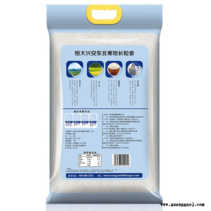 恒大兴安 东北寒地长粒香 雅物西安礼品定制 客户礼品策划 银行开业礼品 开业礼品加盟 MY-CMJH-L5-09图2