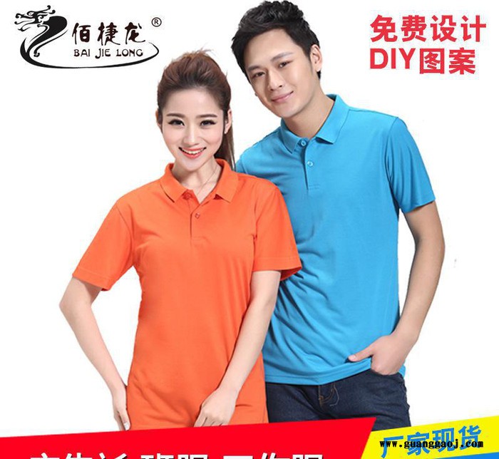 定制2017夏季新品广告衫班服工作服免费设计来图定制图2