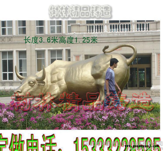 纯铜雕华尔街牛 商务创意礼品工艺摆件定制树林铜雕图3