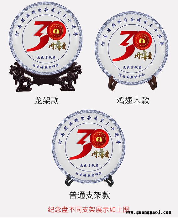 纪念品陶瓷盘子生产厂家图4