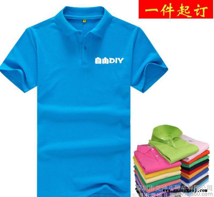 纯色翻领广告衫定做空白T恤 定制工厂服活动文化衫工作服班图1