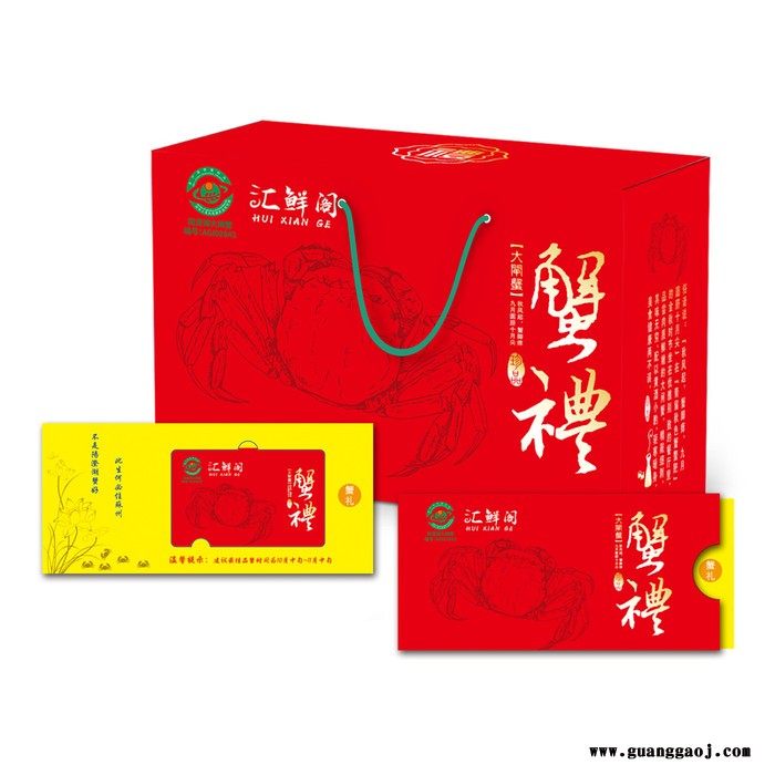 汇鲜阁 大闸蟹套餐 雅物中山礼品定制 礼品采购网 适合员工福利的礼品 礼品代理商加盟 MY-LSYP-L5-01图2