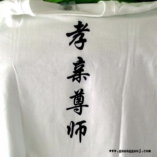 北京160克纯棉T恤衫设计印字批发制作 北京160克纯棉T恤衫设计印字制图6