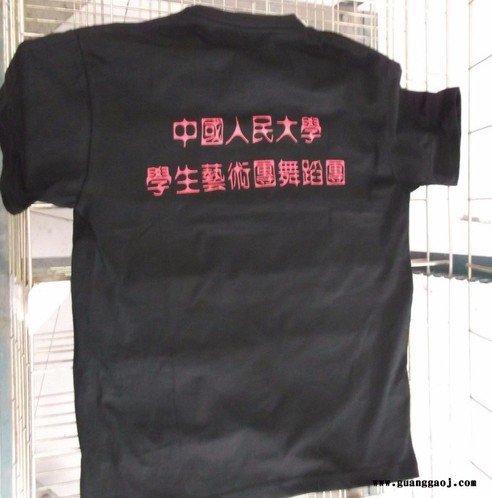 森源** 提供成品文化衫 文字图形的设计制作  森源** 提供成品文化衫 文字图形图5