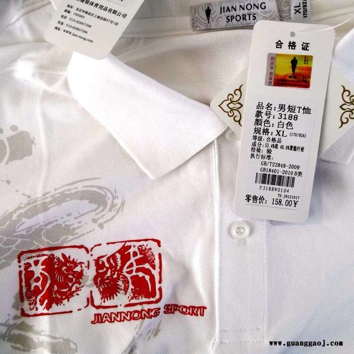 森源** 提供成品文化衫 文字图形的设计制作  森源** 提供成品文化衫 文字图形图4