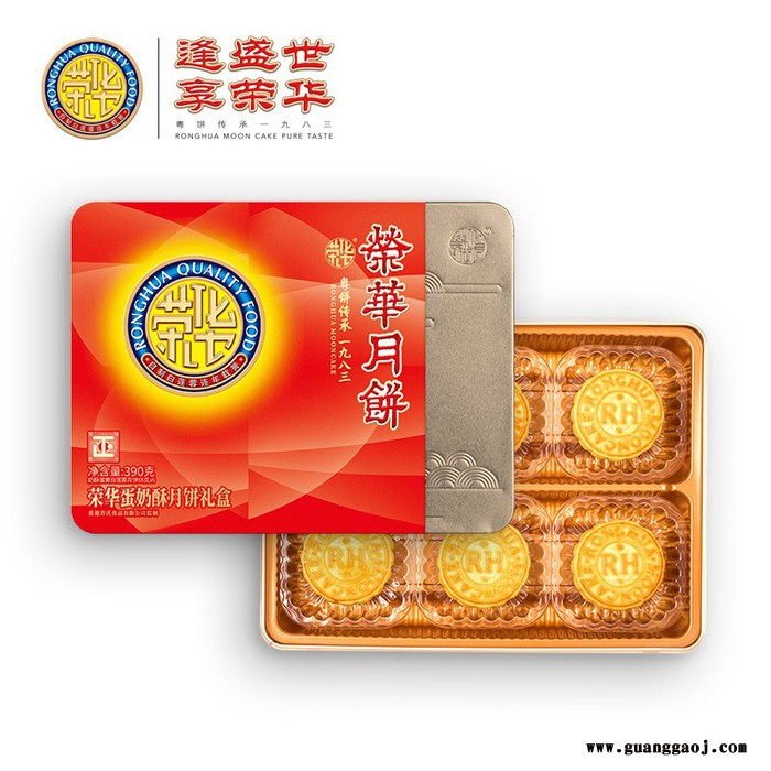 荣华 蛋奶酥月饼礼盒 雅物中秋商务礼品 创意定制小礼品 四川礼品网 礼品公司加盟 MY-JFD-Y-L5-62图2