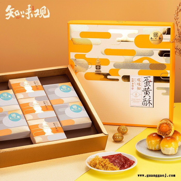 知味观 观·味知月饼礼盒 雅物中秋礼品企业采购 公司送礼物 实用宣传礼品 创意礼品代理 MY-TSSC-L5-13图3