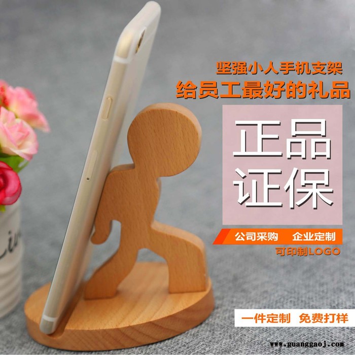 健木商务礼品定制 其企业礼品定制 桌面办公摆件 手机支架 配件 刻印logo图3