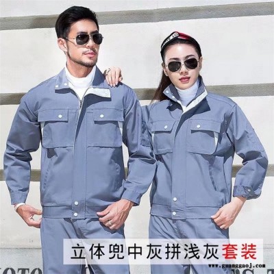 重庆工作服加工厂  雅戈丹盾服饰工作服加工厂