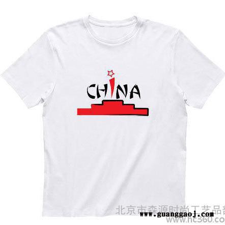 北京森源** T恤衫的文字图形设计制作一件起做 森源**T恤衫的图形文字制作图8