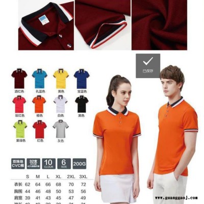 永达服装 批发纯棉Polo广告衫定制印logo翻领短袖企业工衣t恤工作服文化衫