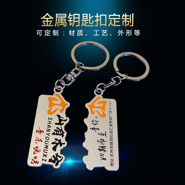 钥匙扣定制情侣创意个性创意钥匙链订制作金属文创礼品定做挂件图3