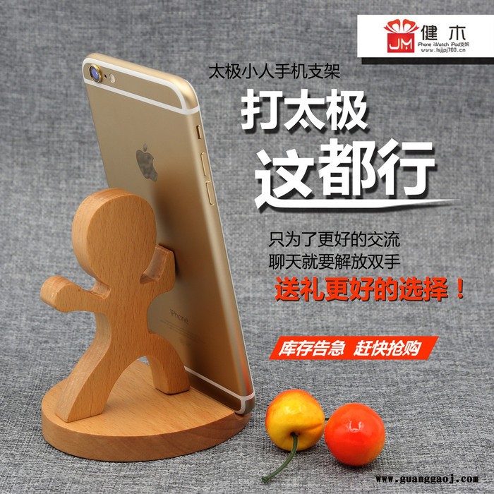 创意定制商务礼品 健木 商务礼品  功夫小子太极手机支架 创意礼品 木质礼品 办公礼品 员工礼品 企业礼品 促销赠品图4
