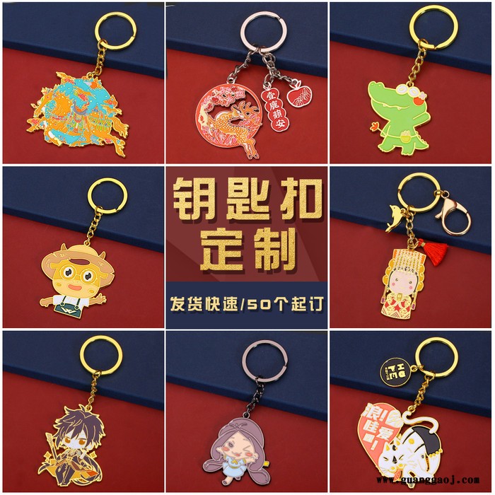 金属钥匙扣定制pvc塑料卡通形象订做创意亚克力礼品钥匙圈定做 欢迎来图定做DIY图4