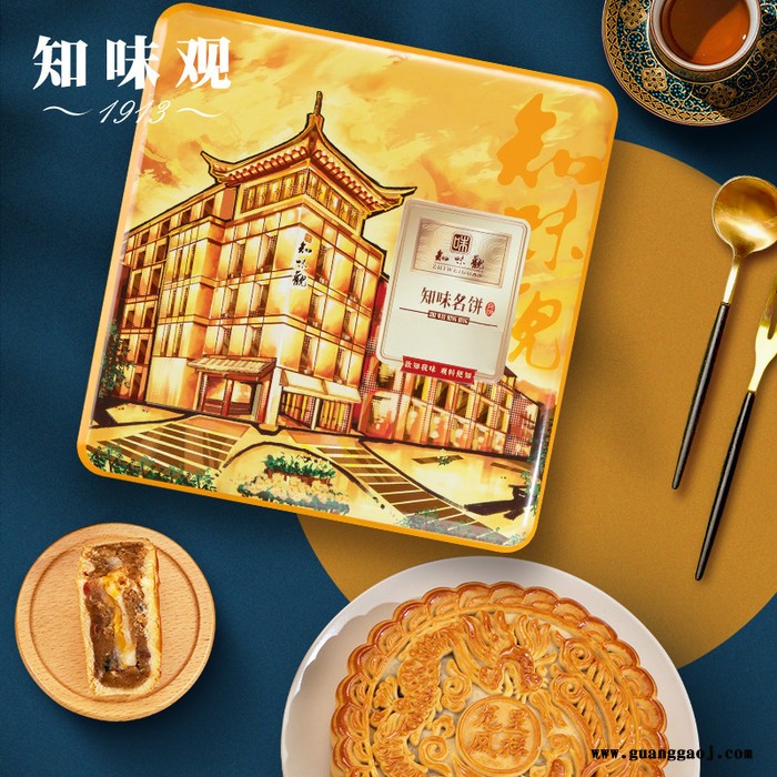 知味观 知味名饼 雅物中秋员工礼品采购 杭州企业礼品 展会的礼品 活动签到礼品 礼品商城定制 MY-TSSC-L5-28图2
