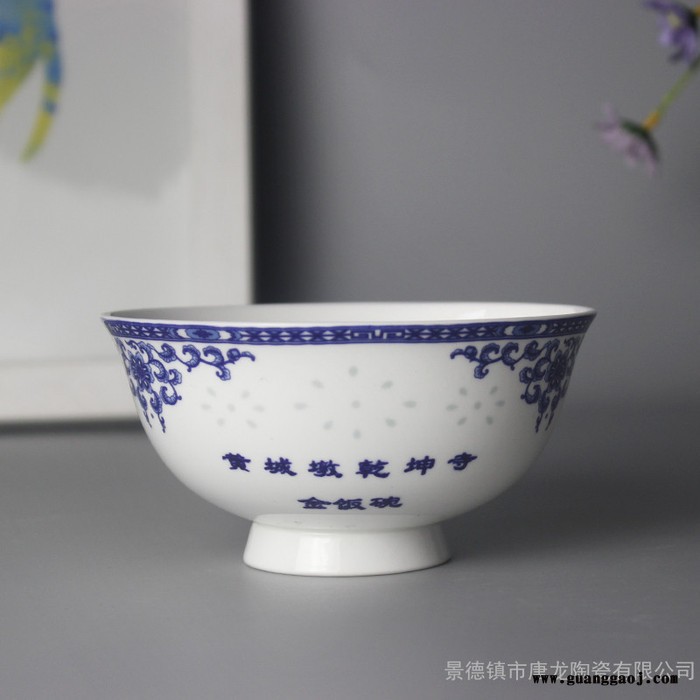 青花瓷寿碗定制 釉中彩高脚饭碗定做图6