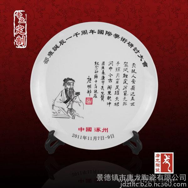 供应陶瓷纪念盘 陶瓷礼品挂盘定制 加印图案LOGO展示盘定做图1