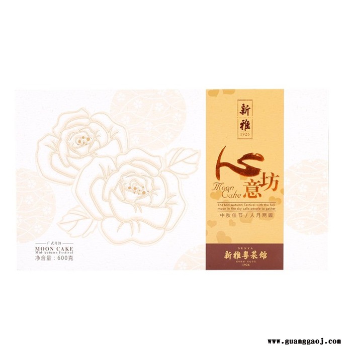 新雅心意坊月饼礼盒 雅物中秋博饼礼品套餐 上海礼品采购 企业福利定制 礼品代发代理 MY-SHQS-L5-65图1