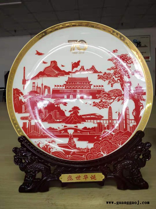商会协会庆典纪念品礼品陶瓷圆盘摆件定制订做图2
