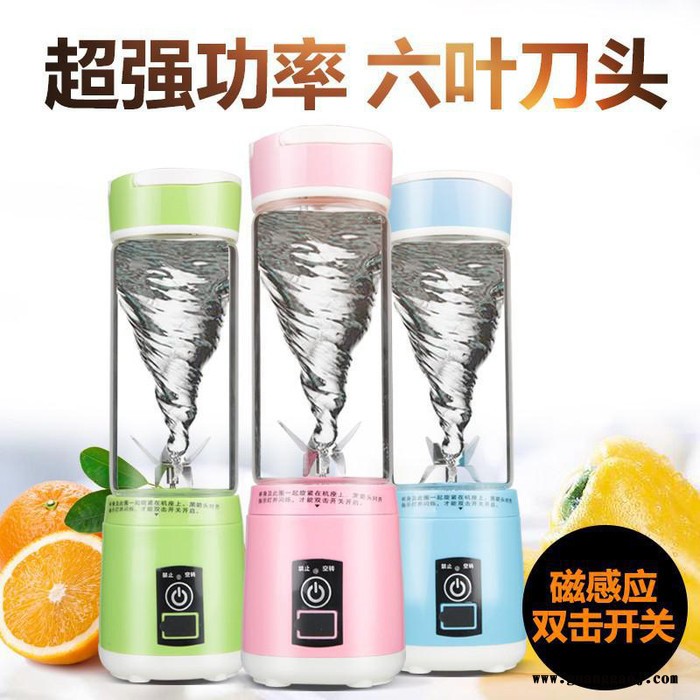 维尤特榨汁杯子 **USB榨汁机玻璃迷你水果便携电动果汁杯榨汁杯创意礼品电动迷你维尤特榨汁机家用便携多功能水果榨汁杯图7