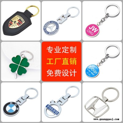金属钥匙扣定制锌合金仿珐琅烤漆企业LOGO挂件定做钥匙链企业创意礼品
