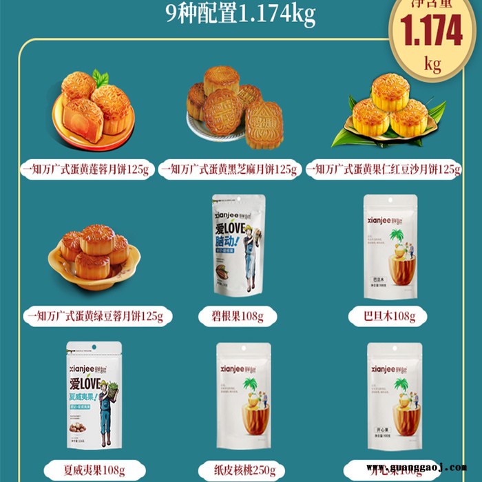 鲜记 中秋潮礼 雅物中秋博饼奖品 金银礼品定制 定制礼物的网站 给员工家属的礼物 企业礼品网 MY-TMSP-L5-03图3