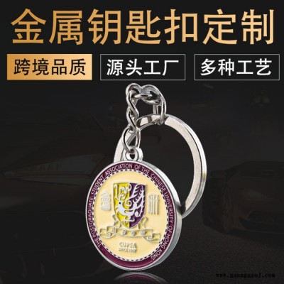 金属钥匙扣定制logo创意卡通钥匙扣挂件定制牛年金属钥匙扣定做 欢迎来图定做DIY