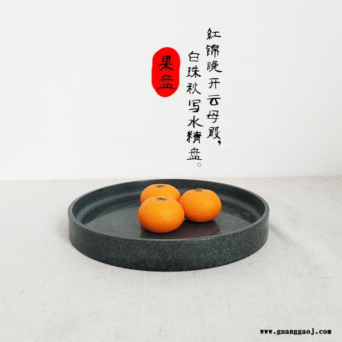 印度绿圆形托盘果盘简约家居酒店装饰水果盘定制礼品 现货可售 定制礼品礼盒logo图6