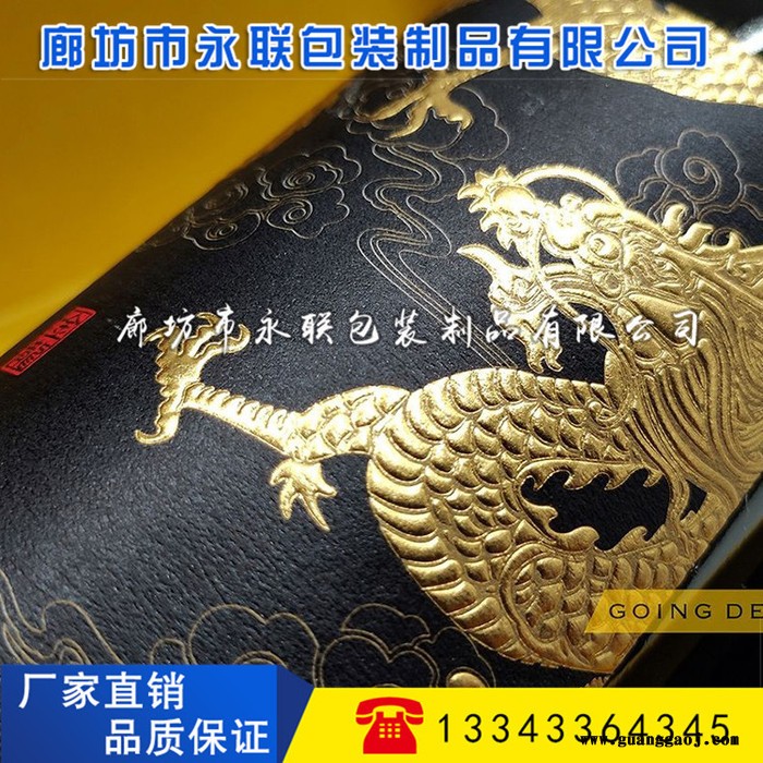 【永联】北京礼品包装盒   手提礼品包装盒    定制礼品包装盒   礼品包装盒制作图3