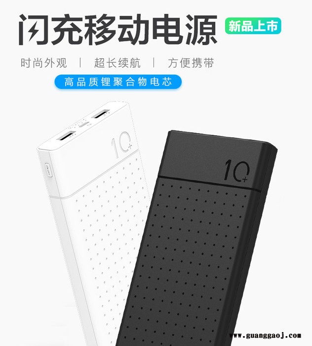政德新款移动电源移动电源10000毫安移动电源批发定制LOGO超薄图4