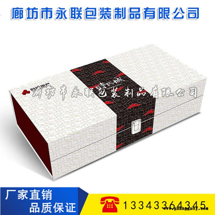 【永联】北京礼品包装盒   手提礼品包装盒   定制礼品包装盒   礼品包装盒制作