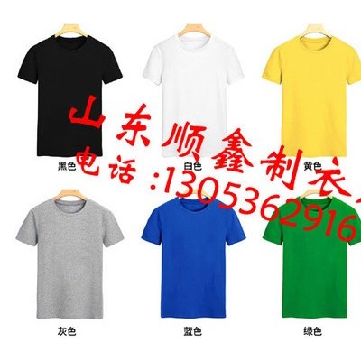营县定制广告杉的地方营县哪有做广告杉的厂家山东顺鑫工贸有限公司潍坊生产广告衫的厂家