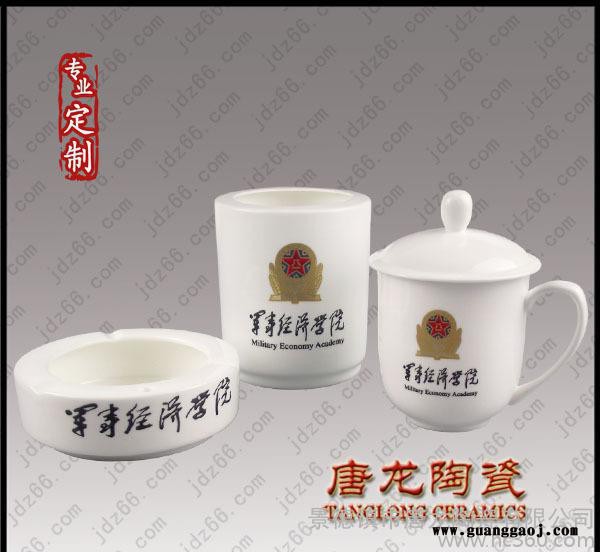 定制陶瓷礼品纪念杯  景德镇陶瓷茶具套装图1