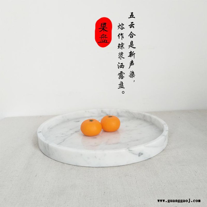 白色大理石圆形果盘简约家居酒店装饰水果盘定制礼品 现货可售 定制礼品礼盒logo图3