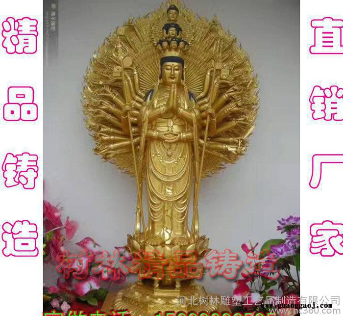 铸铜千手观音 铜佛像 铜关公武财神像 十八罗汉神像 来样定制创意家居摆件 弥勒香炉 陶瓷工艺礼品图2