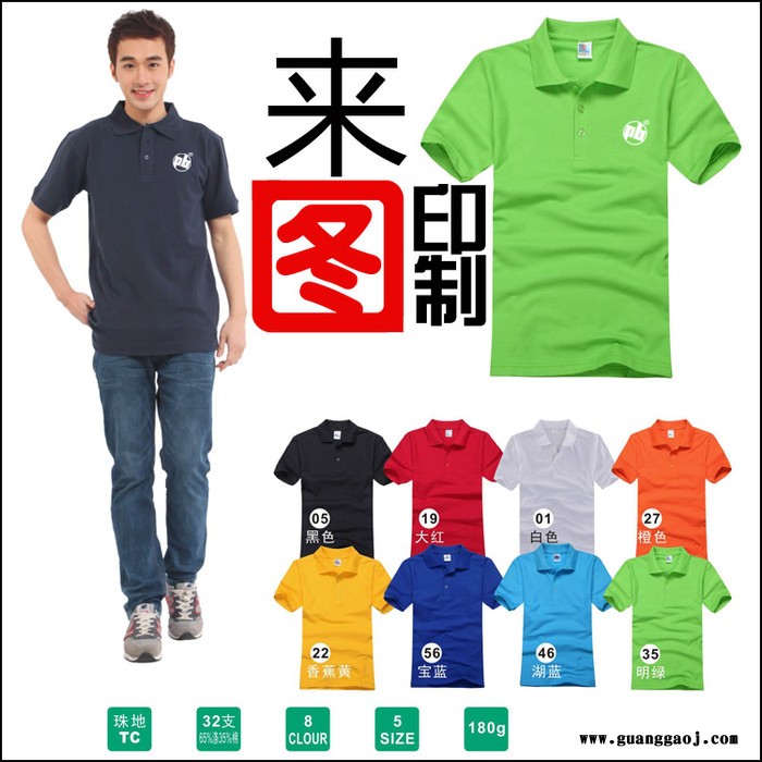供应商场活动广告衫印字印图